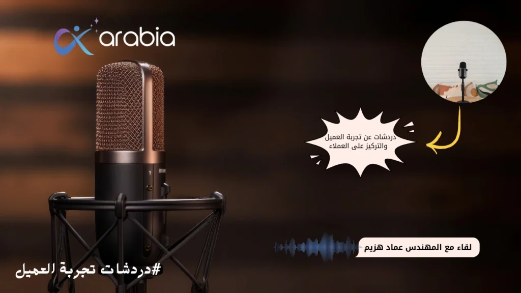 ثقافة تجربة العميل